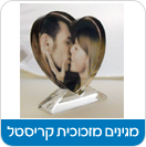 מגינים מזכוכית קריסטל