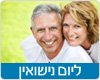 מתנות ליום נישואין