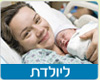 מתנות ליולדת