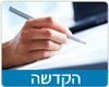 מתנות עם הקדשה