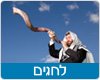 מתנות לחגים