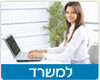 מתנות למשרד