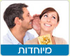 מתנות מקוריות