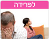 ברכות פרידה