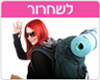 ברכות לשחרור