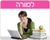 ברכות למורים