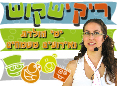 ריקישקוש